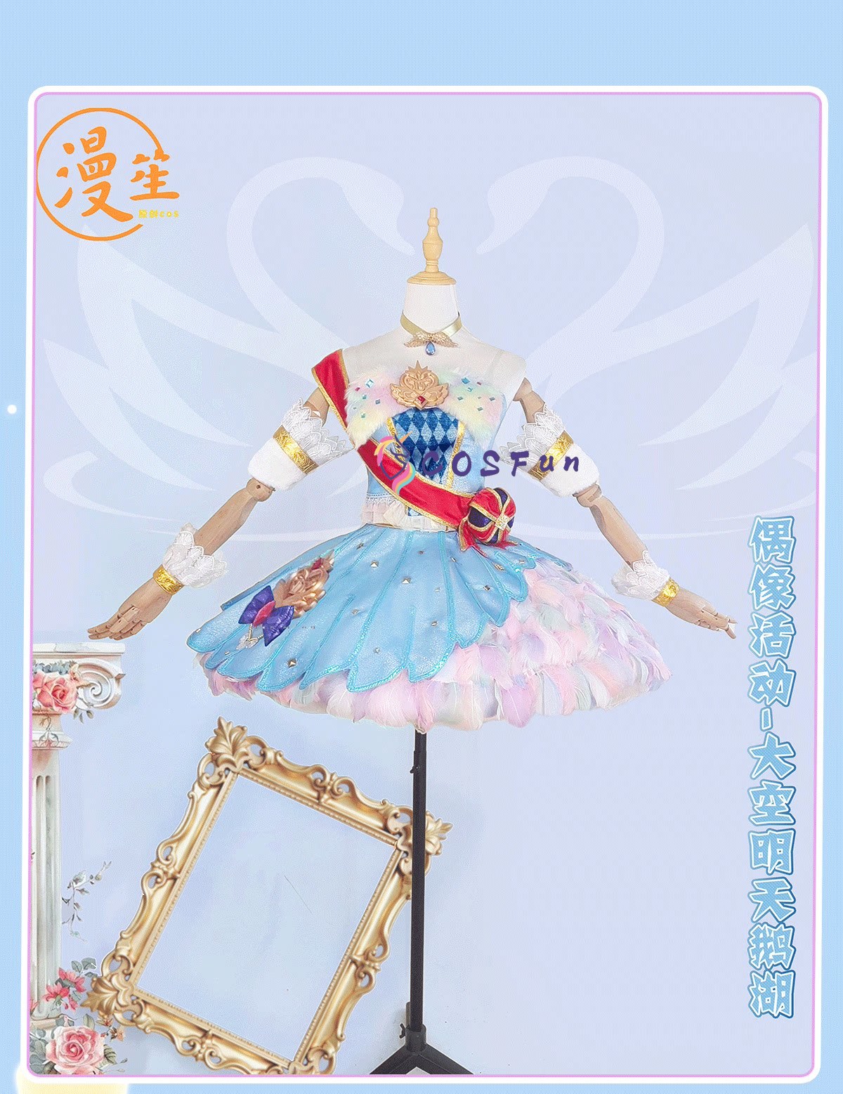Aikatsu! Oozora Tsubasa Cospla - огляд і ціна Anime Cosplay Lolita