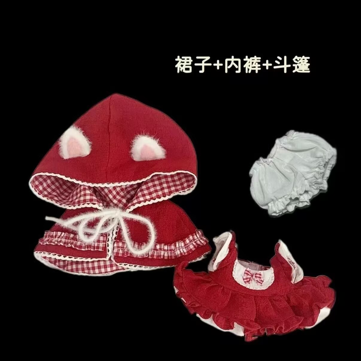 20cm baby clothes, 20cm cotton - огляд і ціна Anime Cosplay Red
