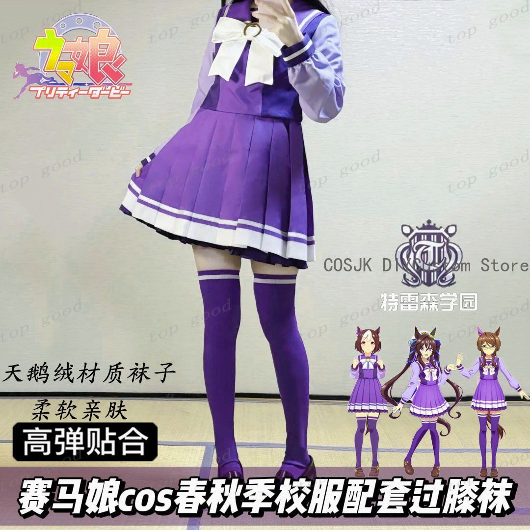 HOT Anime Pretty Derby Cosplay - огляд і ціна Anime Cosplay Lolita